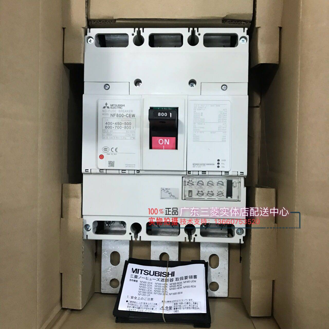 菱空气  断器