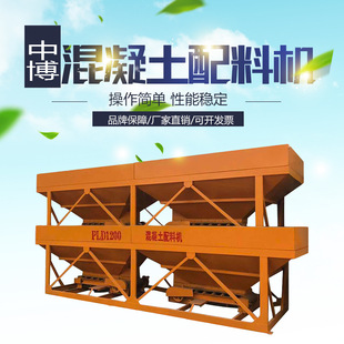 1200混凝土配料机全自动大沙石子1600两仓砂石骨料大容量配料机