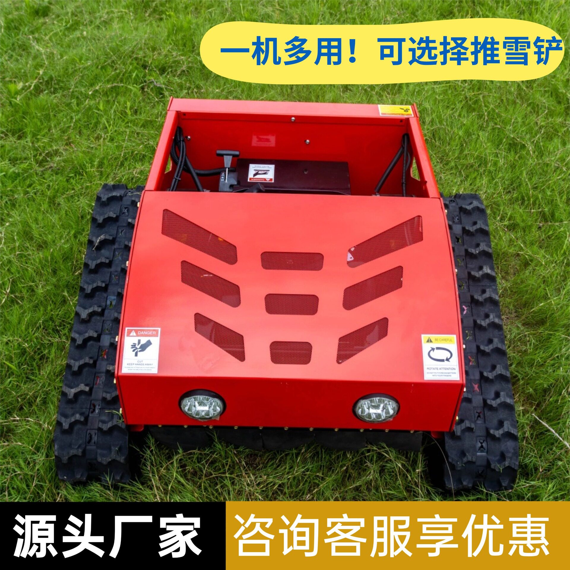 新品汽油大功率遥控割草机智能微小型升降遥控割草坦克