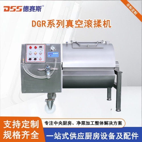 供应滚揉机横式真空滚揉机厂家大型机器肉制品腌制机食品机械设备