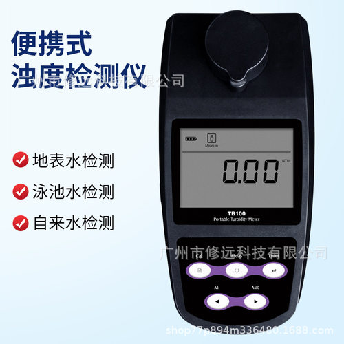 数字浊度仪TB100泳池水自来水浊度检测分析仪浊度计