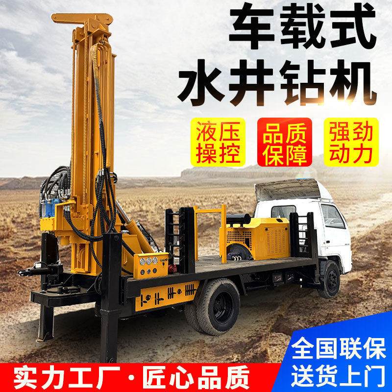 车载式气动水井钻机 小型卡车200米打井机 4*2汽车液压钻井机