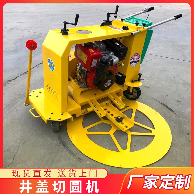 马路井盖切圆机手推式汽油机大马力沥青水泥混凝土路面圆形切,五金/工具,筑路机械,淘宝优惠券,粉丝福利购,淘宝优惠卷