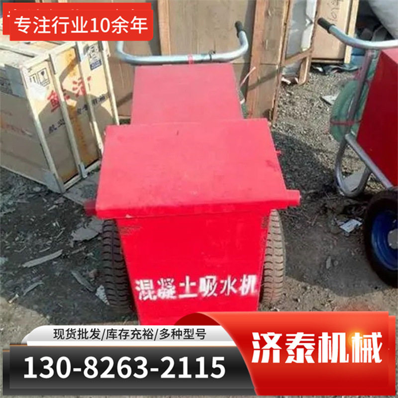 供应混凝土真空吸水机 混凝土水分游离吸水机其他矿山施工设备及