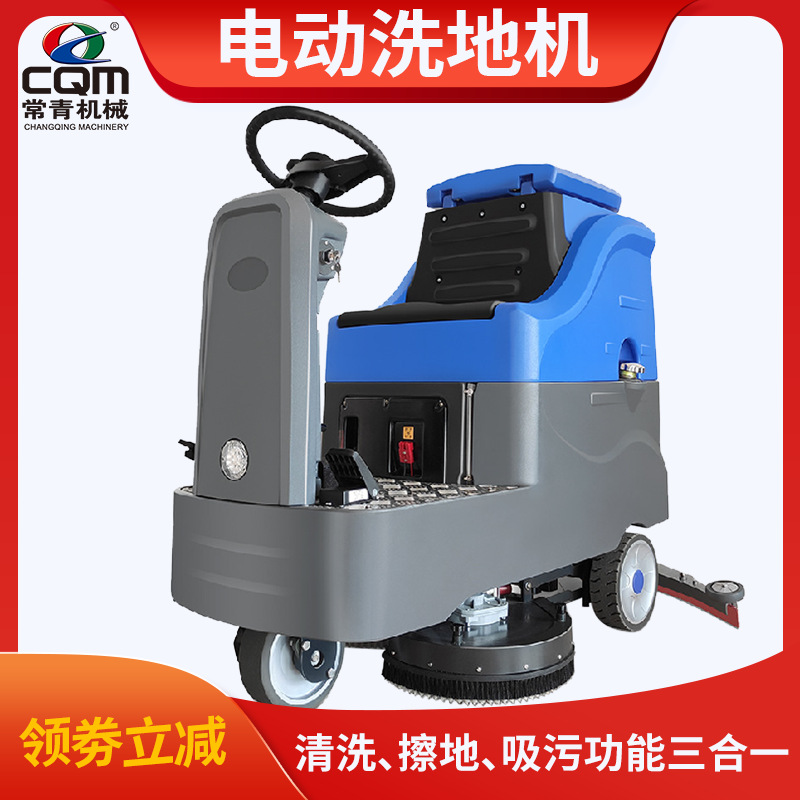 定制小型手推式洗地机工厂车间停车场专用电动智能吸拖一体机厂家