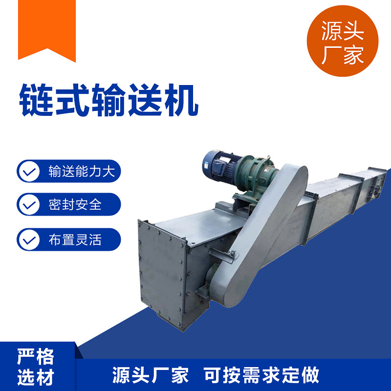 加工垂直刮板输送机厂家不锈钢埋刮板上料机链条配件输送设备价格