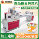 自动理料包装 巧克力棉花糖多功能甩盘 全自动压片糖果包装 机