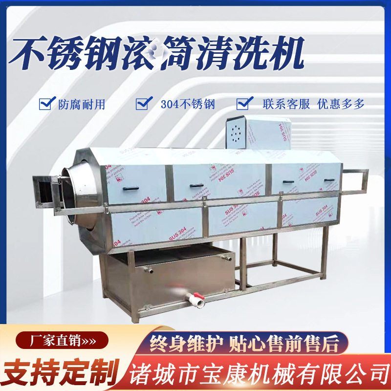 食品包装袋清洗风干线 红豆绿豆滚筒清洗机 包装袋滚筒清洗机,清洗/食品/商业设备,洗果机/洗菜机,淘宝优惠券,粉丝福利购,淘宝优惠卷