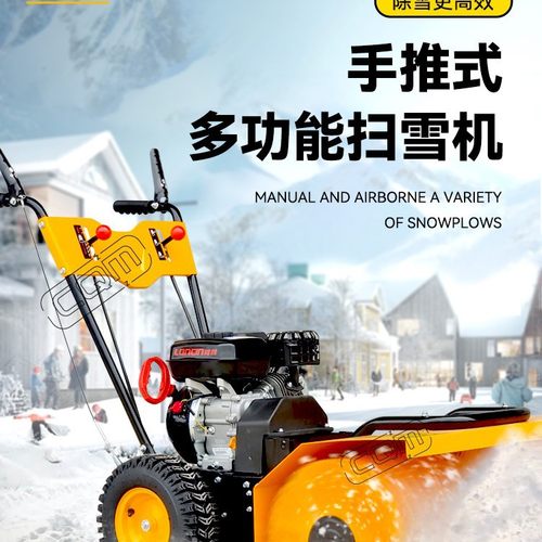 小型扫雪机手推式自走齿轮柴油物业市政滚刷式抛雪清雪除雪机