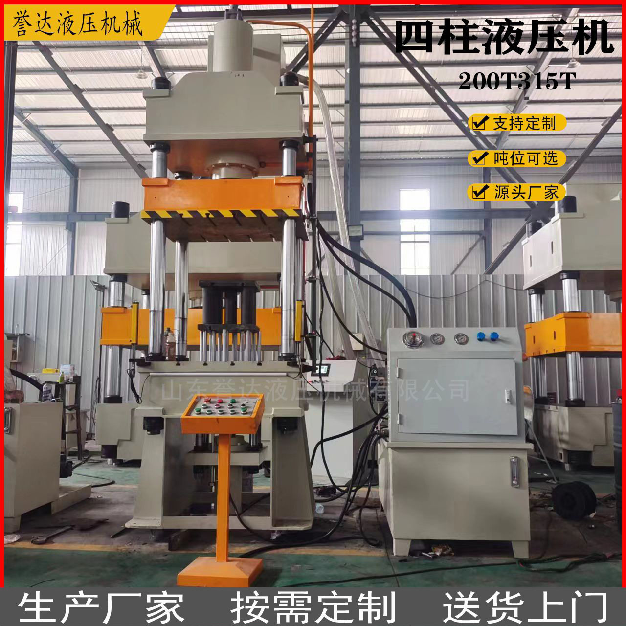 315吨四柱液压机 315T折弯成型油压机 金属汽车零配件成型压力机
