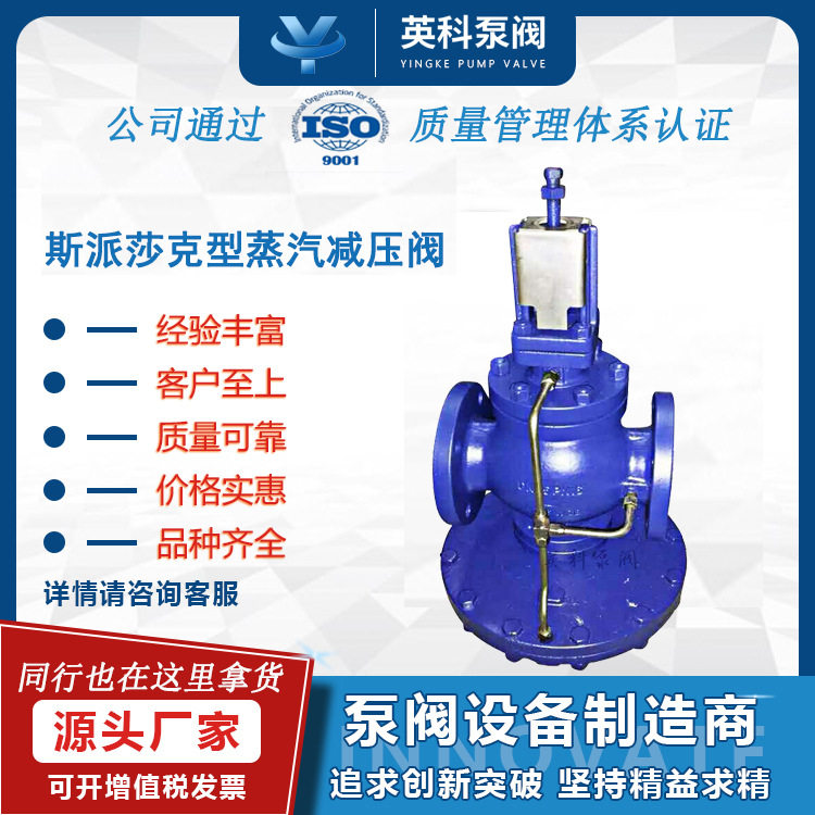 斯派莎克减压阀DP27/17铸钢法兰先导式超大膜片高灵敏度蒸汽DN50