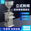 半自动气动立式 机 灌装 机膏体液体带转阀膏状防滴漏单头定量灌装