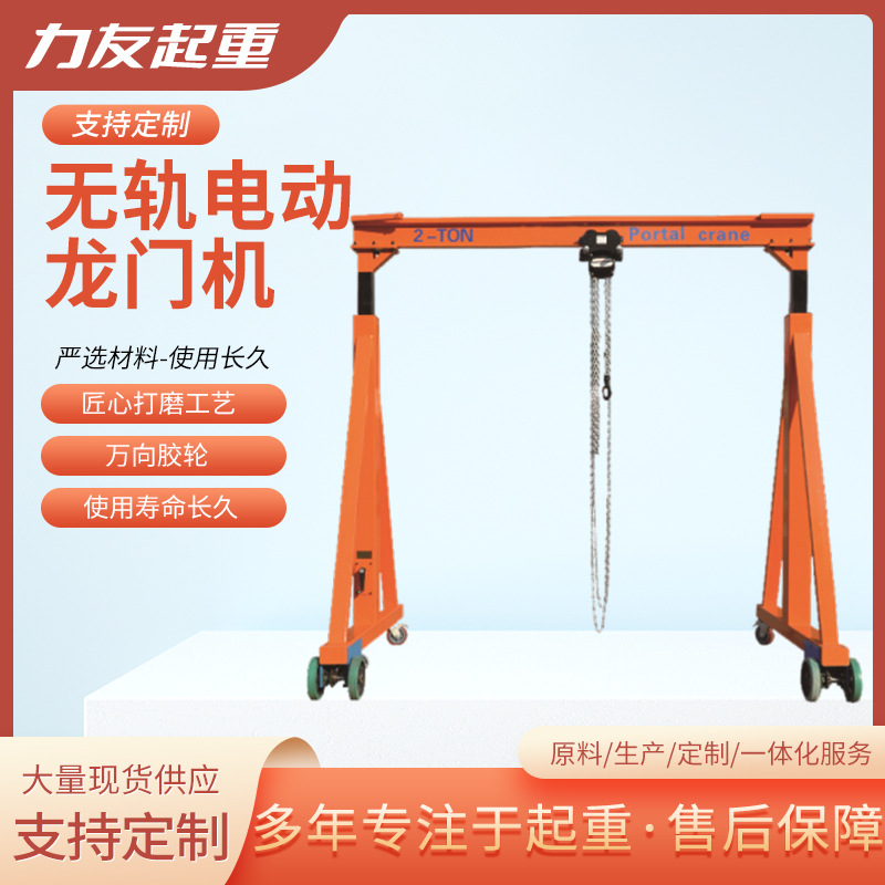 定制折叠拆卸电动简易轻型室内外升降无轨移动手推龙门架