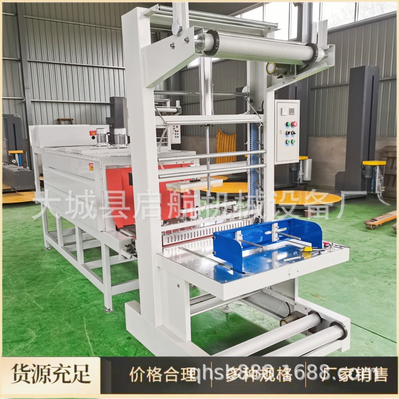 全自动袖口式包装机纯净水PE膜塑封热缩机灌装啤酒封包机