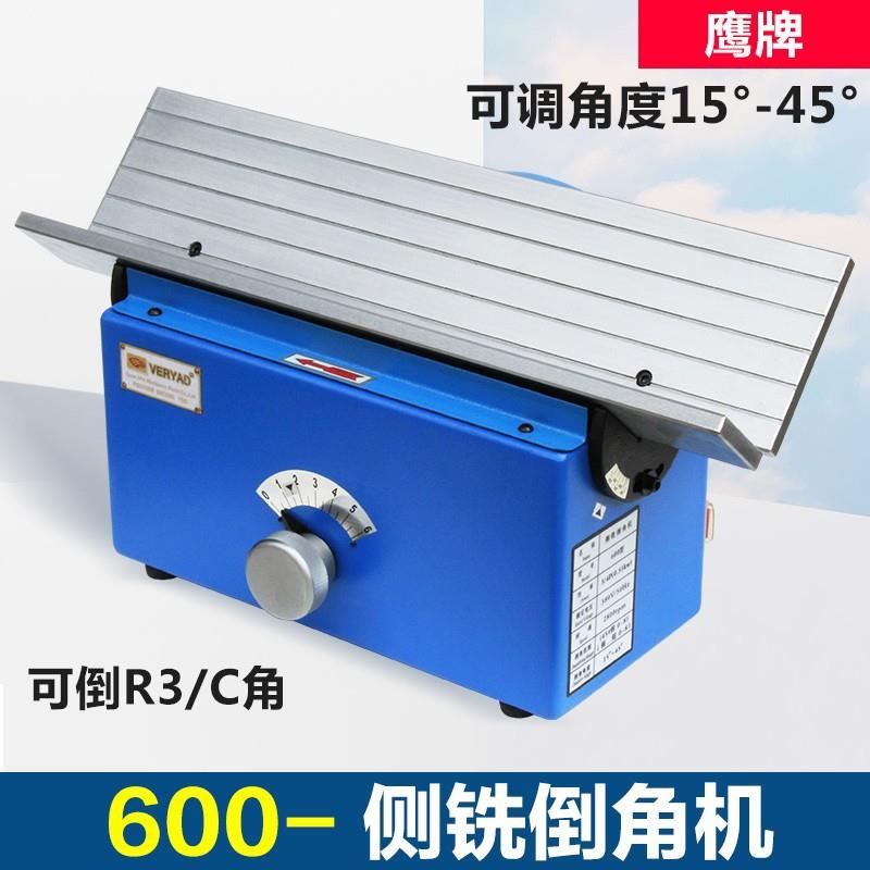 鹰牌大型侧铣倒角机模具钢板台式机刀盘R3角强力可调角度