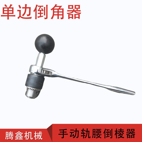 双钢轨钻眼磨圆 DDJ-3锂电倒角器 45度轨道圆盘刀片倒角器