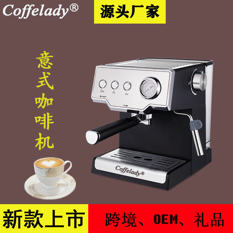 CM6881Coffelady15bar半自动意式咖啡机按键打奶泡压力咖啡机