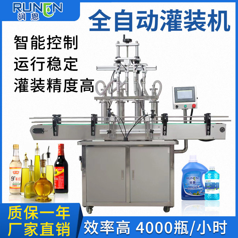 全自动洗衣液灌装机生产线玻璃水防冻液白酒食用油香水液体灌装机,办公设备/耗材/相关服务,灌装机,淘宝优惠券,粉丝福利购,淘宝优惠卷