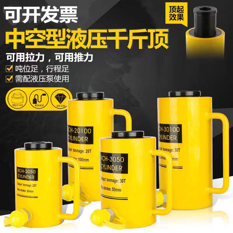 液压千斤顶中空千斤顶分离式千斤顶超薄千斤顶50吨100行程油压千