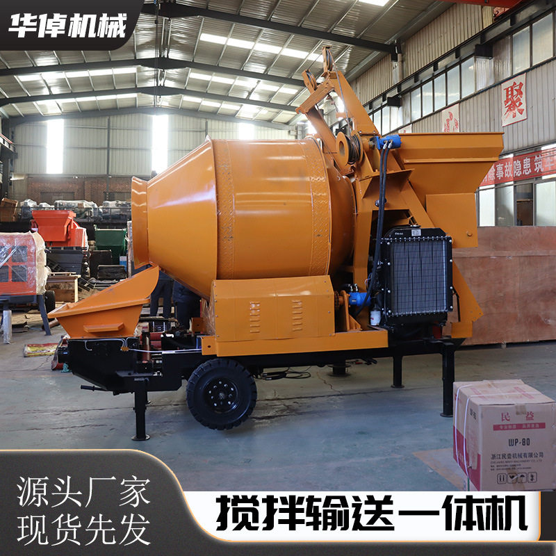 混凝土搅拌输送一体机输送混凝土一体泵大颗粒细石建筑厂地一体机