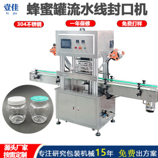 非标定制生产流水线PET 封口机 PE塑料瓶广口瓶铝箔膜连续式