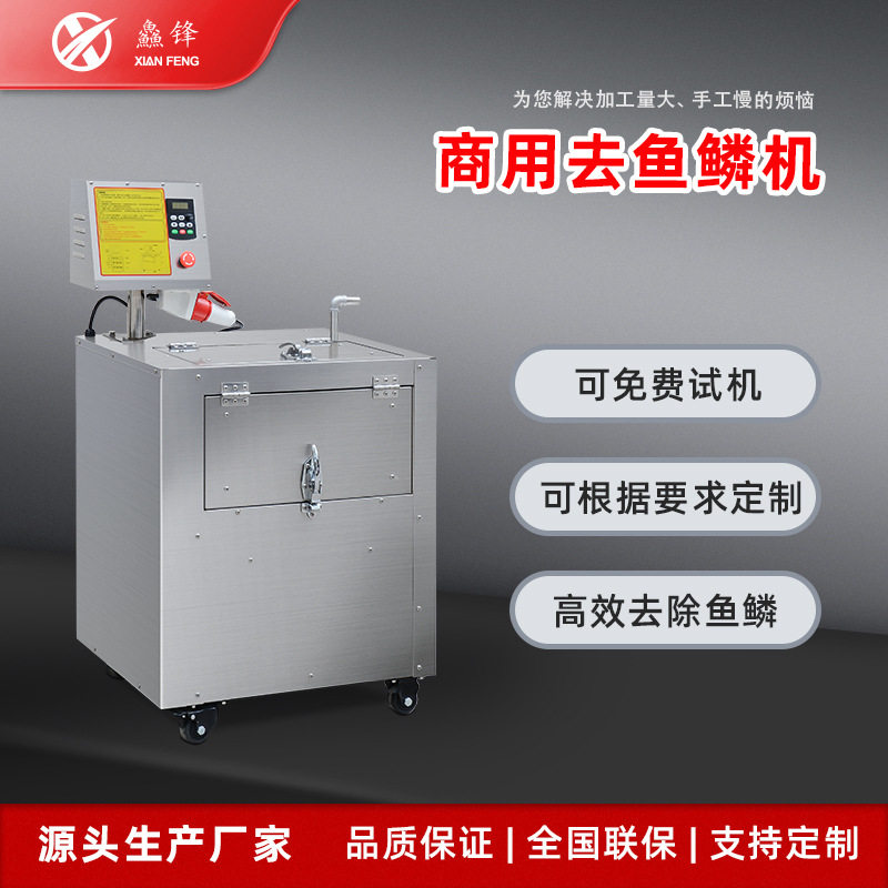 商用 自动去鱼鳞机毛刷式结构大小鱼去鱼鳞分离快速去鳞不伤鱼,清洗/食品/商业设备,其他食品加工设备,淘宝优惠券,粉丝福利购,淘宝优惠卷