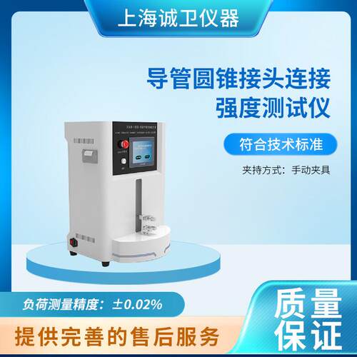导管圆锥接头连接强度测试仪 采样频率：2000Hz