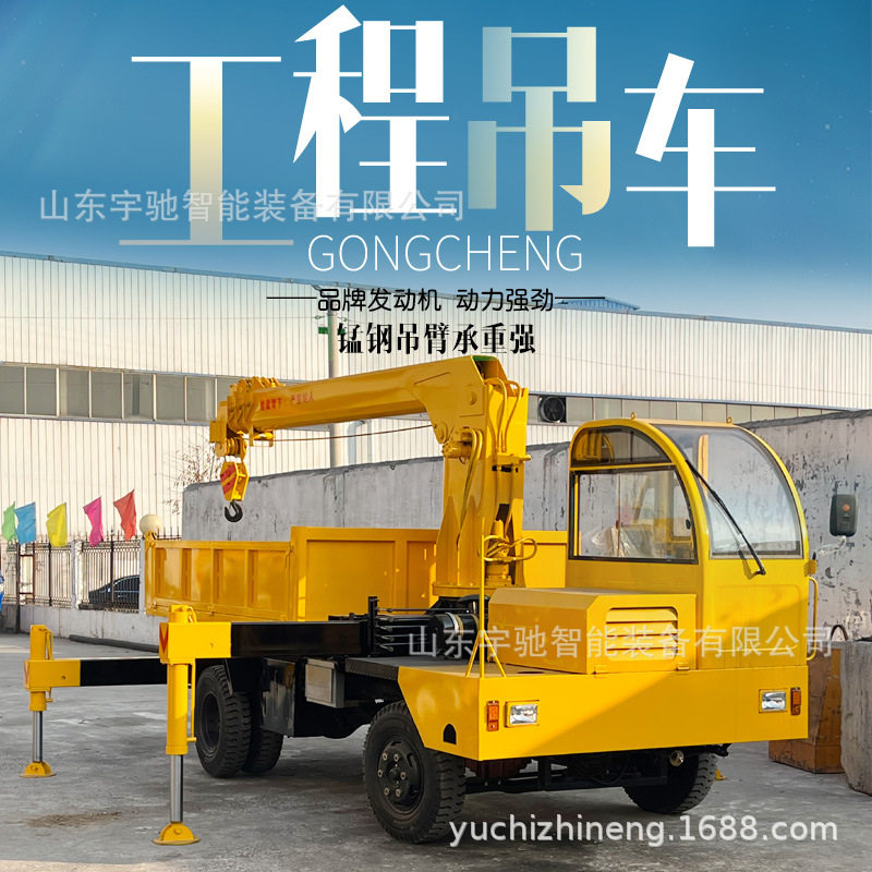 五征三轮吊车农用液压起重机工程三马子车载吊园林全自动3吨5吨,五金/工具,其他起重工具,淘宝优惠券,粉丝福利购,淘宝优惠卷