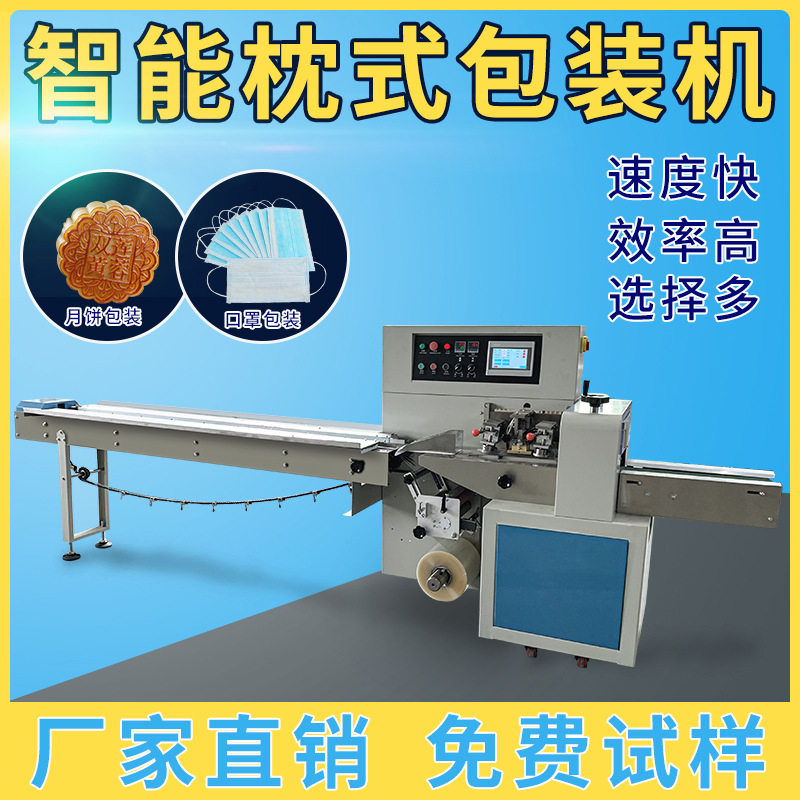 厂家直销自动食品糕点馒头面条包装机 伺服枕式水果套袋机 全自动,清洗/食品/商业设备,其他食品加工设备,淘宝优惠券,粉丝福利购,淘宝优惠卷