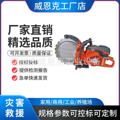K970 RING手提瑞典富世华混凝土环锯便捷多用途应急救援切割锯