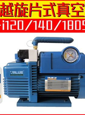 飞越旋片式真空泵V-i120/140/180SV空调单级电动小型空调真空泵