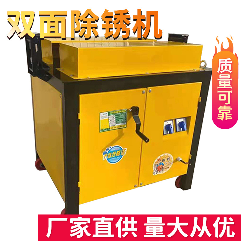 新款钢筋除锈机  多功能钢筋金属表面钢管抛光除锈机 双面除锈机