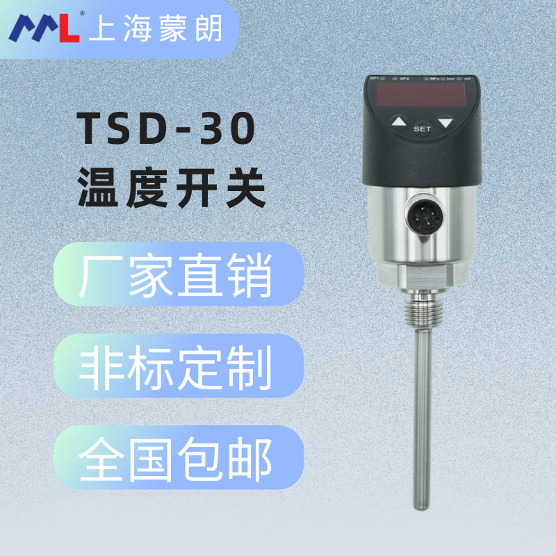 TSD-30带显示电子温度开关4-20mA/PNP数显温度控制器替代威卡
