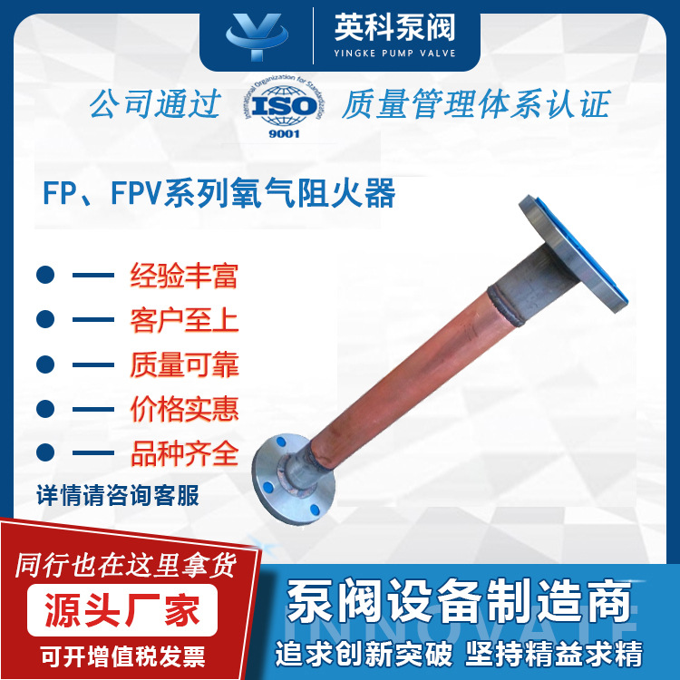 FP-XT氧气管道阻火器FPV-XT阀前阀后法兰DN100紫铜合金焊接阻火器