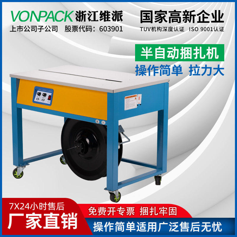 智能双电机打包机全半自动热熔电商纸箱包装机捆扎机封箱机PP带