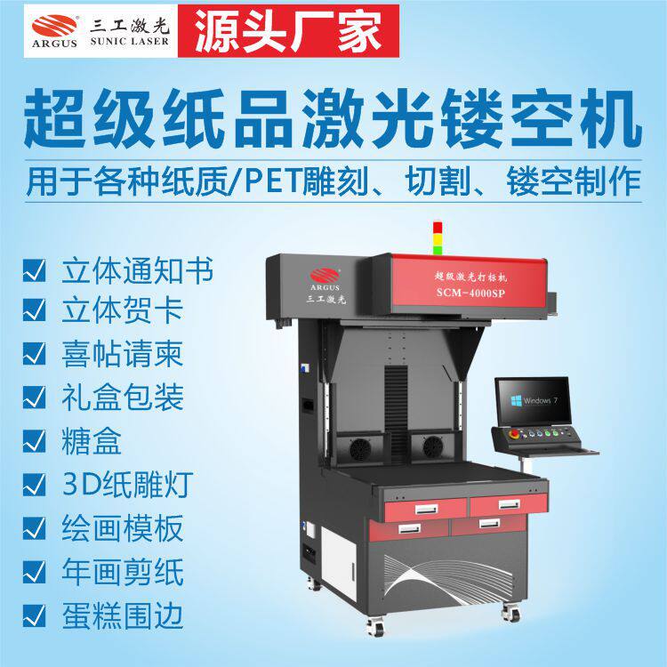 立体便签台历挂历纸雕工艺品激光镂空机纸制品文创雕刻不会发黄