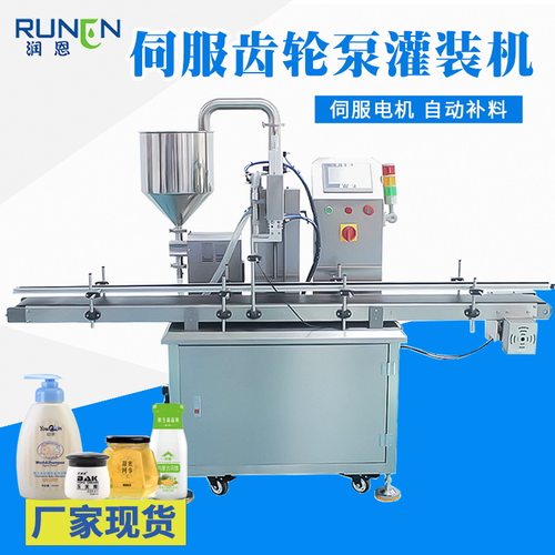 自动伺服齿轮泵膏液灌装机膏霜乳液灌装设备半流体粘稠物料灌装机