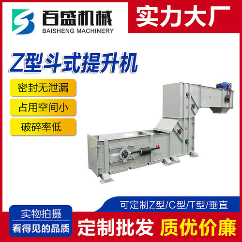 食品Z型斗式提升机饲料食品厂用Z型斗式提升机多点出料布置灵活