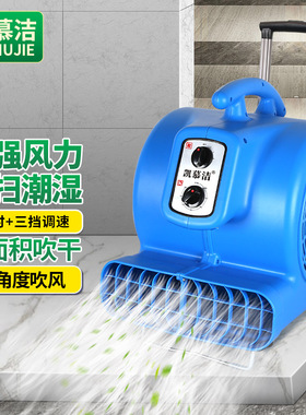 超宝CB900三速吹风机 酒店商城地毯地面吹干机商用家用鼓风机