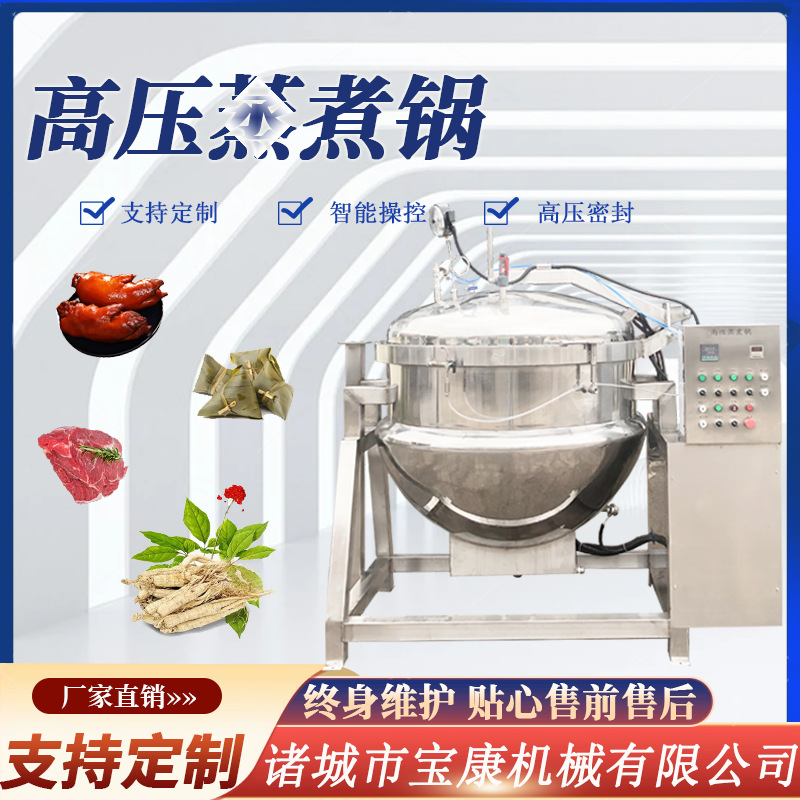 纳豆高粱全自动旋转蒸煮锅 红豆煮豆锅 玉米花生毛豆蒸煮锅