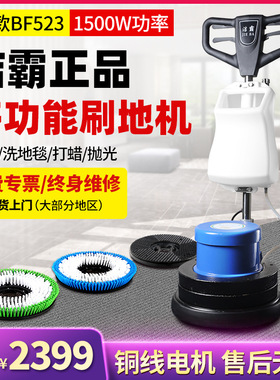白云洁霸BF523大理石石材翻新机晶面洗地机地面打磨起蜡机抛光机