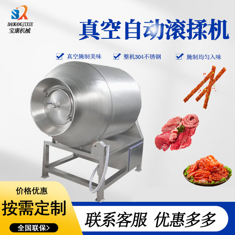 不锈钢真空滚揉机 商用肉类真空滚揉腌制机 液压式真空滚揉机设备,清洗/食品/商业设备,滚揉机,淘宝优惠券,粉丝福利购,淘宝优惠卷
