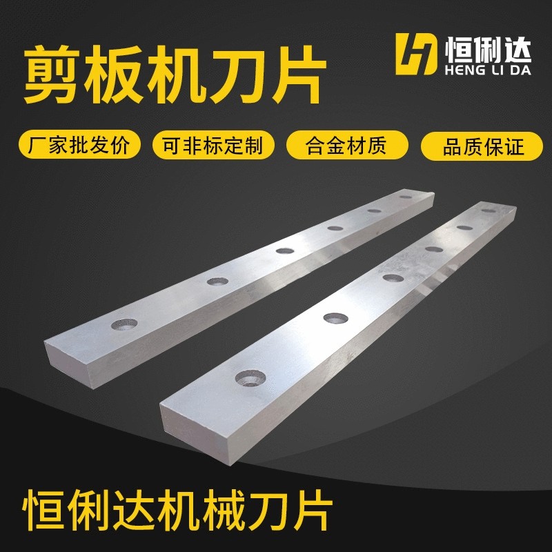 剪板机刀片 液压剪板机刀片 闸式剪板机刀片 不锈钢剪板机刀片