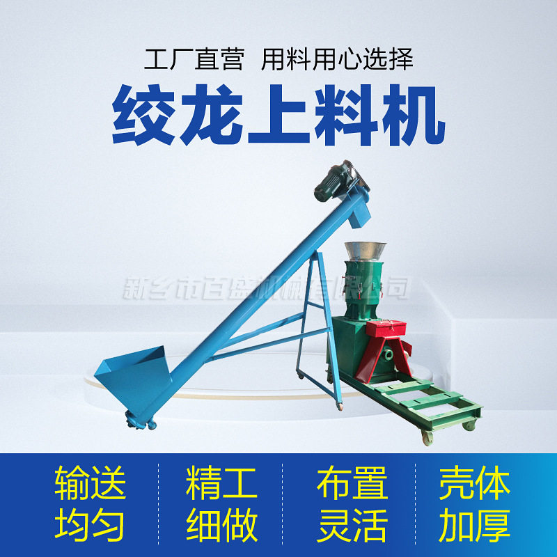 料仓用螺旋上料传送机厂家加工不锈钢碳钢螺旋输送机上料机,五金/工具,颗粒机,淘宝优惠券,粉丝福利购,淘宝优惠卷