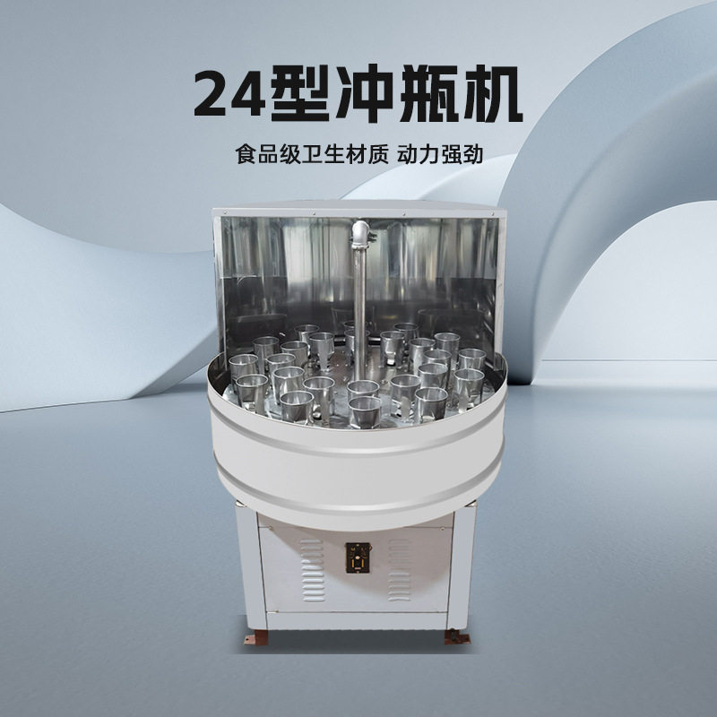 新款可调速全自动旋转冲瓶机玻璃瓶塑料圆方瓶洗瓶机陶瓷清洗机器
