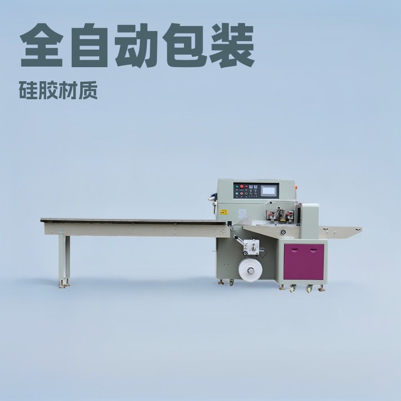 全自动清洁刷钢丝球包装机沐浴球硅胶刷装袋机抹布枕式套袋机