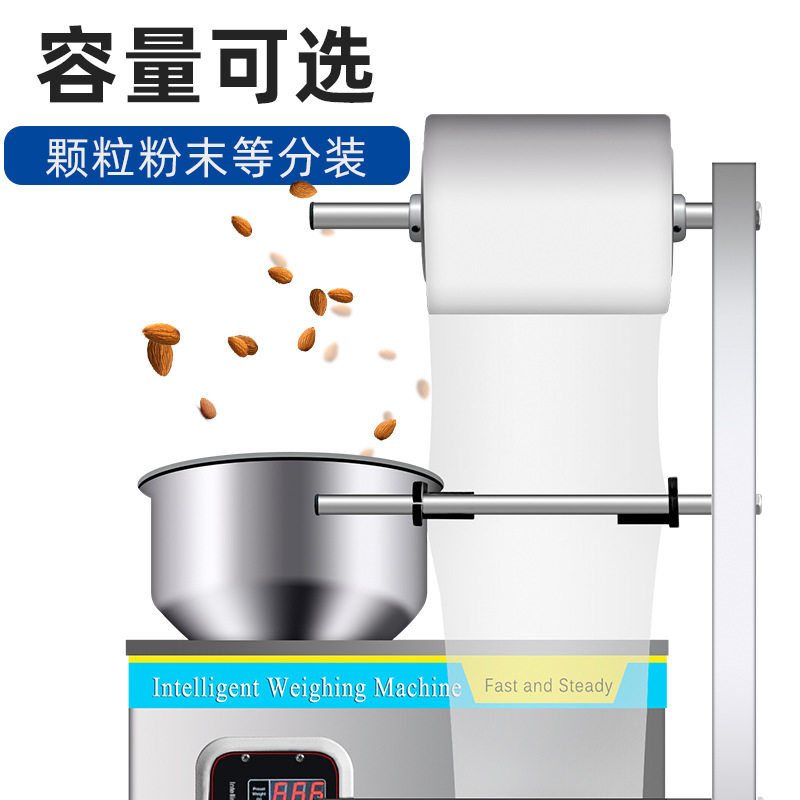 琛和粉末颗粒分装机自动包装机称重大米五谷杂粮瓜子面粉包装机