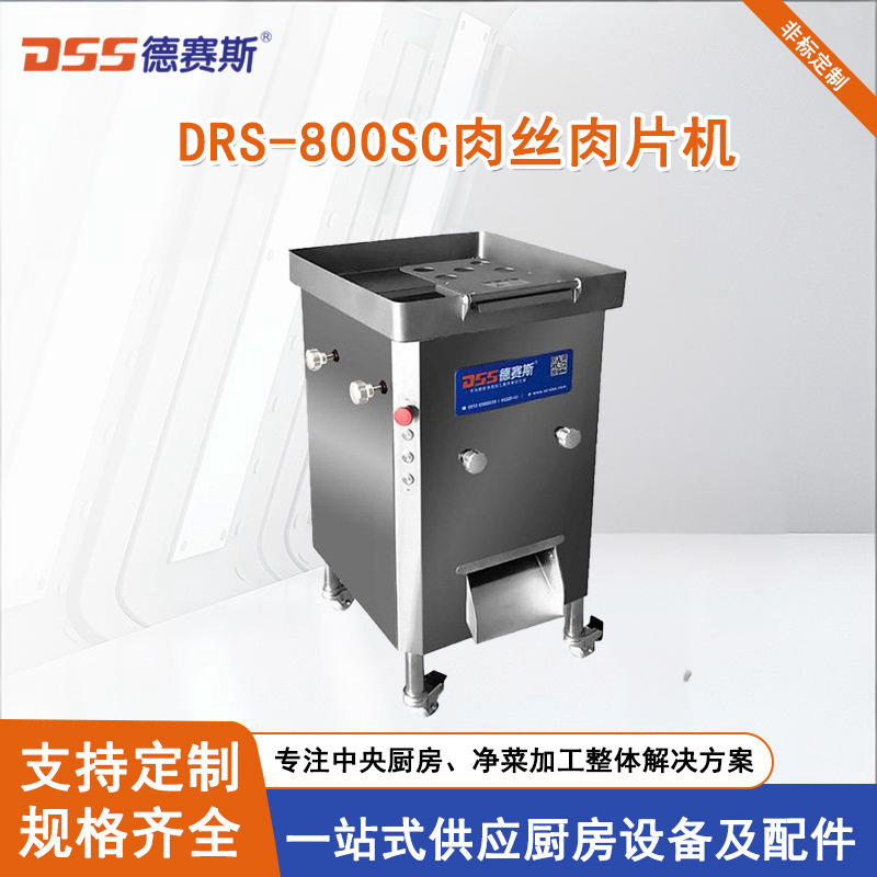 肉制品加工切肉机切肉丝肉片机一次成型不锈钢新鲜肉类切丝切片,清洗/食品/商业设备,其他食品加工设备,淘宝优惠券,粉丝福利购,淘宝优惠卷