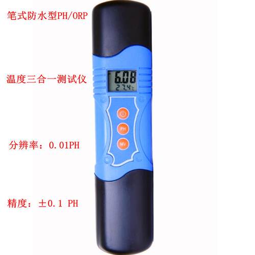新热销高精度PH测试笔 PH笔式防水型PH/ORP温度三合一测试仪PH099
