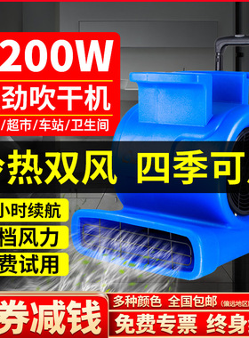 超宝牌CB900R地面吹干吹风机三速大功率强力地板地毯吹干机